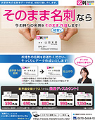 名刺コム