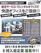 総合サービスITレンタルオフィス