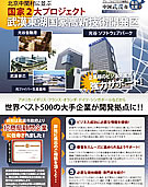 武漢東湖国家高新技術開発区のご案内