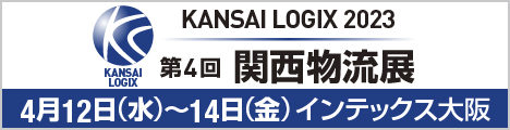 2023年4月12日（水）・13日（木）・14（金）<br>
10:00～17:00インテックス大阪