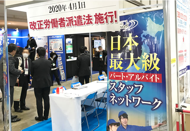 2020国際物流総合展