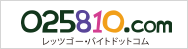 レッツゴーバイトドットコム公式サイトはこちら