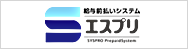 給与前払いサービス エスプリ公式サイトはこちら