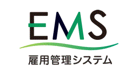 シスプロEMS