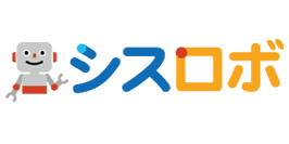 シスロボ