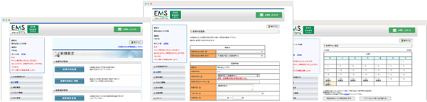 EMSの機能