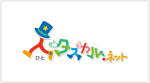 日払振込より応募パワーが強力